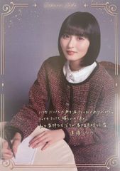 乃木坂46 NOGI's LETTER For You 遠藤さくら のぎBOX - メルカリ