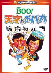 Super High Me スーパーハイミー マリファナ 大麻 チーチ&チョン