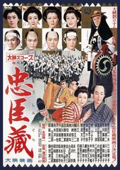 忠臣蔵 - 決断の時 - DVD4枚組 【お値下げ可能】 - メルカリ