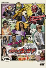 269【ワケあり特価】仮面ライダーウィザード DVD全13巻セット レンタル