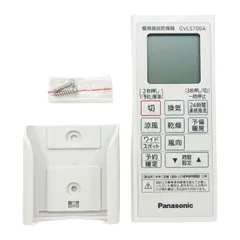 【新品】FFV1310632 パナソニック バスルーム 浴室 暖房換気乾燥機用 リモコン スイッチ GVL5700A対応 新品 純正 交換用 部品 Panasonicのサムネイル