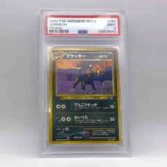 PSA9 極美品 Pokemon ポケモン ポケモンカード ブラッキー 旧裏