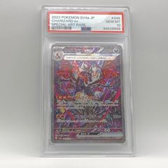 PSA10最安値】リザードンex SAR スカーレット&バイオレット - メルカリ