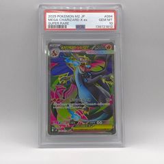 PSA10 メガリザードンXex SR MEGA インフェルノX 094/080 - メルカリ