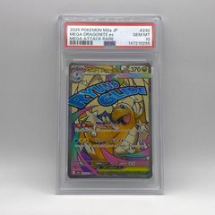PSA10 メガカイリューex MA 中国語エラー232/193 - メルカリ