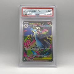 ポケカ コライドン プロモ psa10 - メルカリ