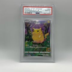 PSA10 25th ピカチュウ フルアート 世界3枚目 - メルカリ