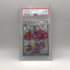 2026年最新】リザードンex ssr psa10の人気アイテム - メルカリ