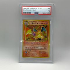 PSA6 かえんリザードン 旧裏 かえん 006 Charizard - メルカリ