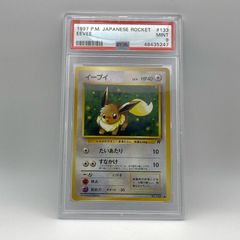 ポケモン リーフィア PSA10 004/015 レジェンド しょうきのかぜ ポケモン リーフィア PSA10 004/015 レジェンド しょうきのかぜ - メルカリ