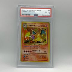 PSA9】リザードン CP6 1ED 20th 20周年 渦巻きホロ - メルカリ