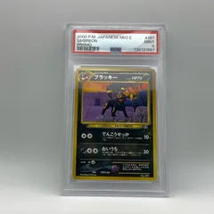 2026年最新】ブラッキー 旧裏 プレミアムファイルの人気アイテム