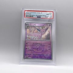 PSA10】アローラキュウコン 389/SM-P オルタージェネシス購入特典