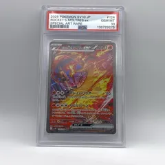 2026年最新】ファイヤーEX psa10の人気アイテム - メルカリ