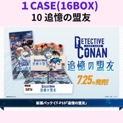 名探偵コナンTCG CT-P01「探偵たちの切札」1カートン（12Box） - メルカリ