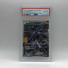 2026年最新】25th psa10 ゼクロムの人気アイテム - メルカリ