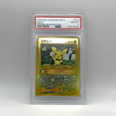 PSA8】ピチュー 旧裏 プレミアムファイル - メルカリ