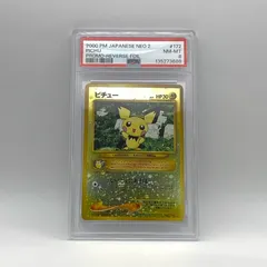 PSA8 極美品 Pokemon ポケモン ポケモンカード ピチュー プレミアム