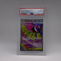 メガゲンガーex MA PSA9 7枚セット - メルカリ