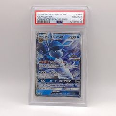 ポケモンカード グレイシアGX プロモ PSA10 269/SM-P 最安値 - メルカリ