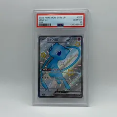2026年最新】ミュウ eカード psa10の人気アイテム - メルカリ