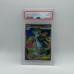 2026年最新】リザードンex sr psa10の人気アイテム - メルカリ