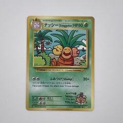 ナッシー 旧裏 エグゼクター トレーナーズVol.3 オーヤマ PSA8 - メルカリ