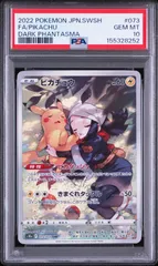 2026年最新】ピカチュウ chr psa9の人気アイテム - メルカリ