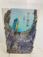 ☆特別限定版☆ 渡辺あきお 聖夜の想い 四季の4部作 レフグラフ 猫