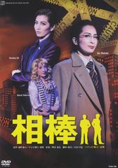 人気！】新品☆ 相棒 season23 DVD-BOX Ⅱ 水谷豊 寺脇康文 - メルカリ