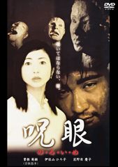 呪怨 4K:Vシネマ版 復刻版限定VHS付 - メルカリ
