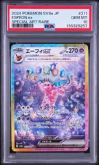 2026年最新】エーフィEX sar 211/187の人気アイテム - メルカリ