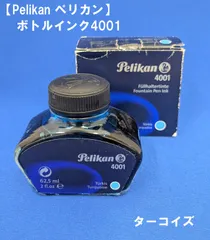 【Pelikan ペリカン】ボトルインク「4001」 ターコイズ　万年筆のサムネイル