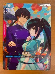 状態A 出資者 U+ パラレル GD04-110 ガンダムカード