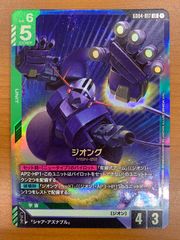 ガンダムカードゲーム ジオング LR - メルカリ
