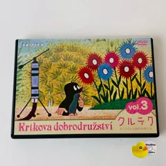 2026年最新】クルテク もぐらくんと森の仲間たち DVD-BOXの人気