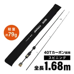 SEASIR モデルSTREAM ソリッドウッド スピニングロッド 1.68m 5フィート6インチ UL 2ピース 超軽量79g A+Oガイド 東レ40Tカーボンのサムネイル