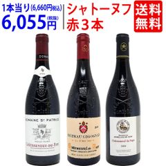 ポッジョトンド 赤3本 キャンティ リゼルヴァ 2013 2019 イタリア