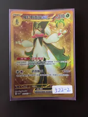2026年最新】マスカーニャex ur psa10の人気アイテム - メルカリ