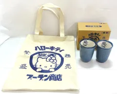 2026年最新】豊天商店 キティの人気アイテム - メルカリ