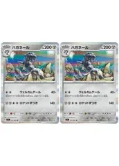 【中古】 ポケモンカードゲーム ハガネール M1L M1L 045/063 R 2枚セット