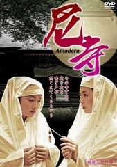 ナスターシャ 坂東玉三郎 VHSビデオ アンジェイ・ワイダ監督 - メルカリ