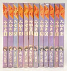 みゆき 全12巻セット あだち充 小学館 少年サンデーコミックス - メルカリ