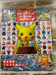 バンダイ公式ファンブック]ポケモンキッズパーフェクトコレクション