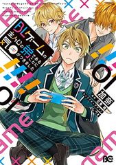 BLゲームの主人公の弟であることに気がつきました アニメイト特典付き