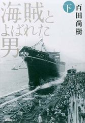 崖の国物語 10巻 (滅びざる者たち) - メルカリ