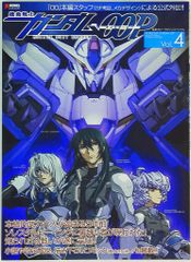 아스키 미디어웍스 기동전사 건담 00P vol.4