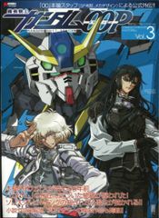아스키 미디어 워크스 기동 전사 건담 00P vol.3
