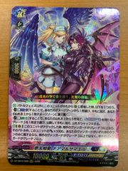 状態A 夢天相愛 ナアマ&サマエル RRR DZ-SS16/028 ヴァンガード - メルカリ