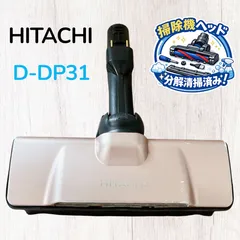 2026年最新】日立 掃除機 d-ap51の人気アイテム - メルカリ
